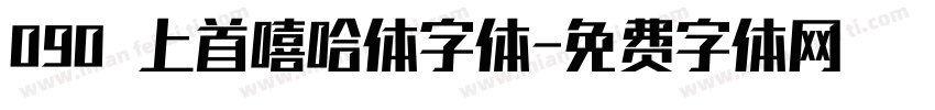090 上首嘻哈体字体字体转换